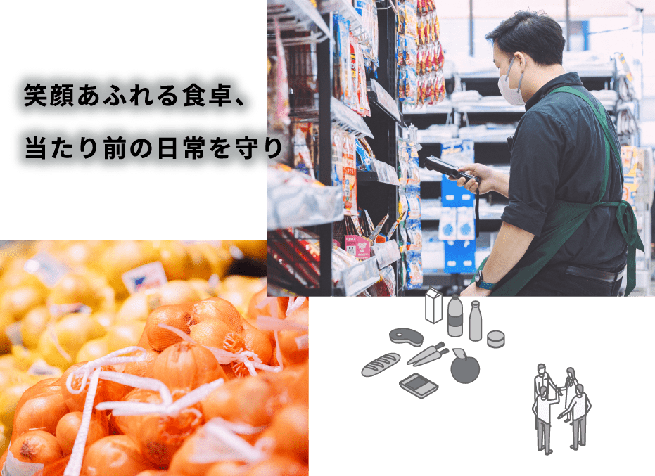 笑顔あふれる食卓、当たり前の日常を守り