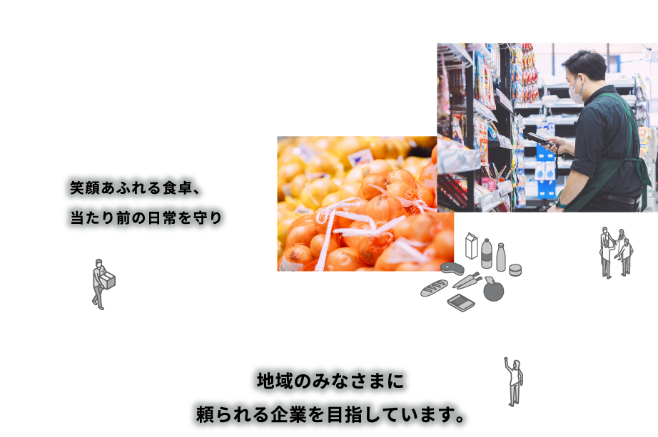 笑顔あふれる食卓、当たり前の日常を守り